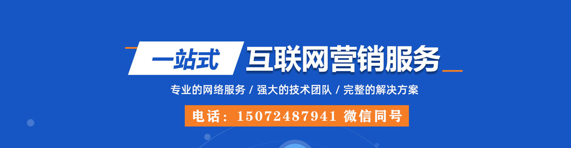 新华百度推广优化